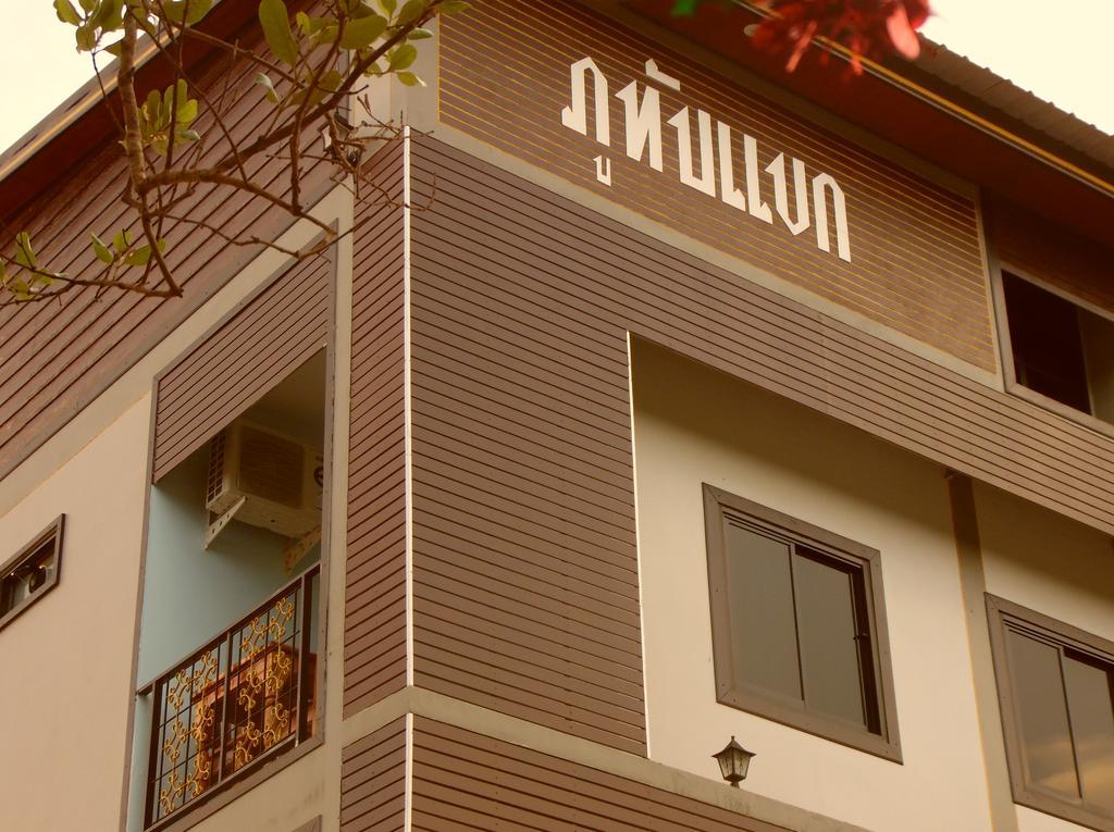 מלון קראבי Phu Tubkaek View House מראה חיצוני תמונה